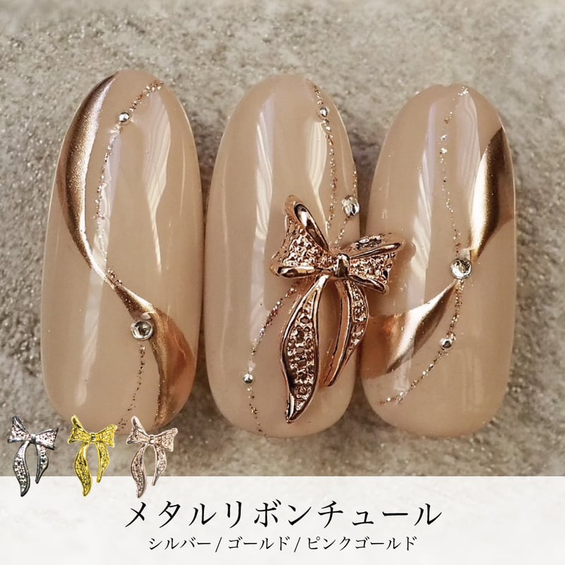 KiraNail メタルリボンチュール 5個入 | Kira Nail