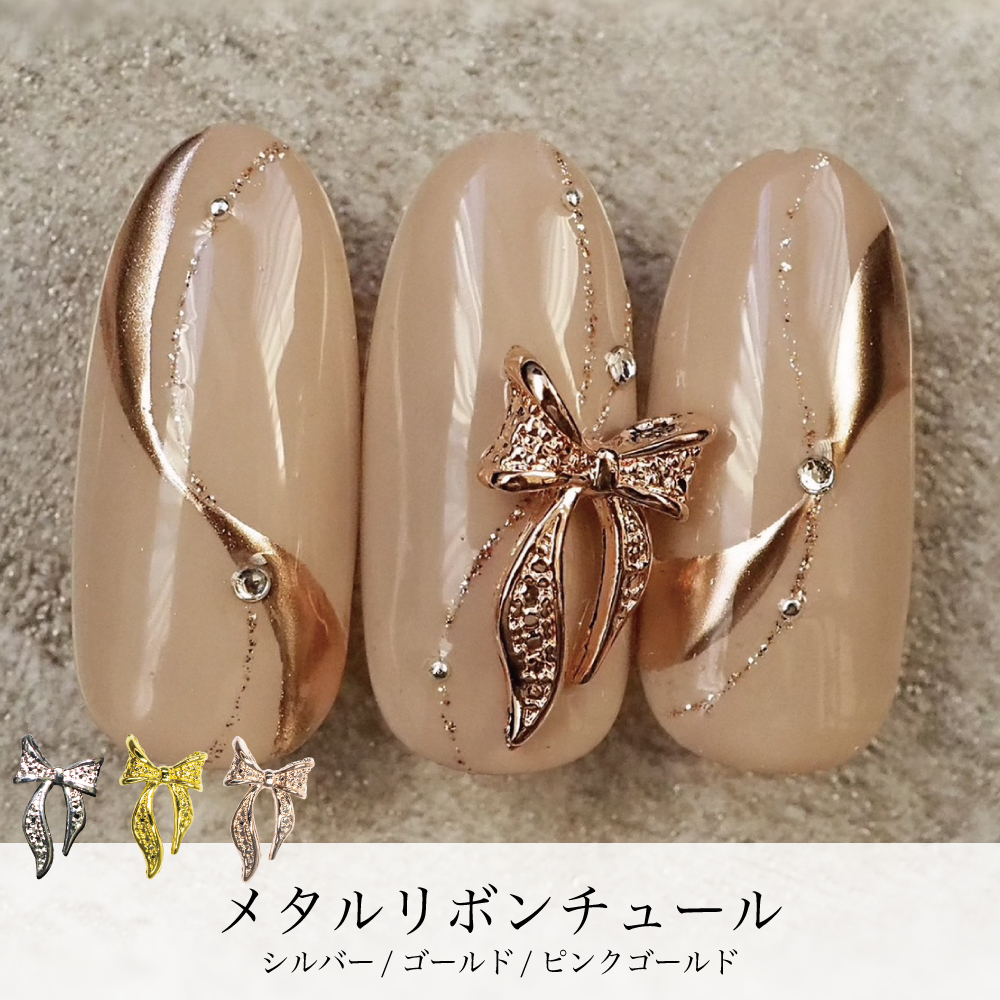 KiraNail メタルリボンチュール 5個入 | Kira Nail