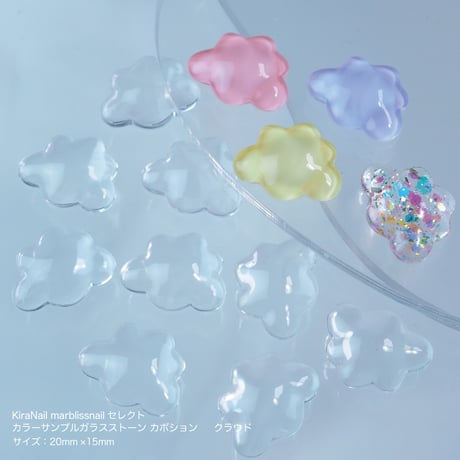KiraNail  marblissnail セレクト カラーサンプルガラスストーン カボション