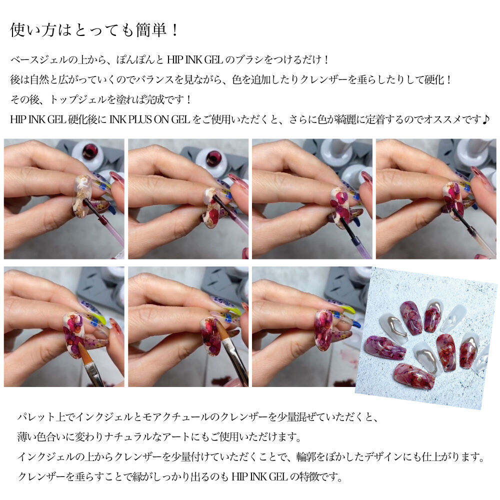 垂らしこみネイル　HIP INK GEL ジェルネイルセット　13本セット 垂らしこみネイル HIP INK GEL ジェルネイルセット 13本セット