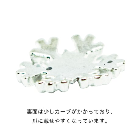 KiraNail 雪の結晶 ピュア　5個入