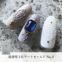KiraNail 超薄型３Dアートモールド No,3