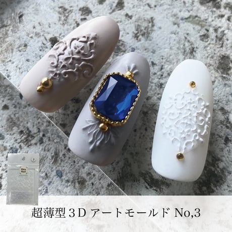 KiraNail 超薄型３Dアートモールド No,3