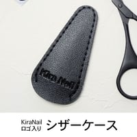 KiraNail シザーケース