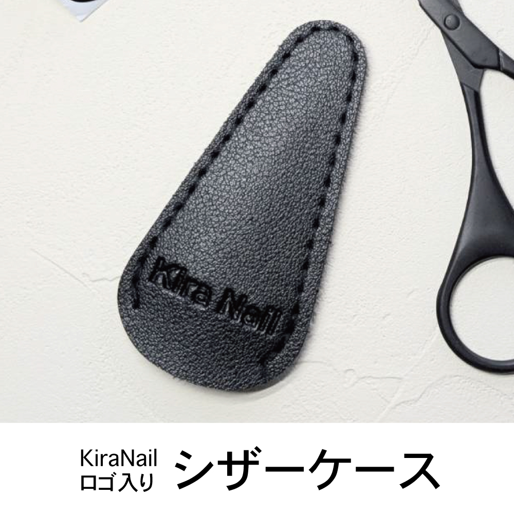 KiraNail シザーケース | Kira Nail