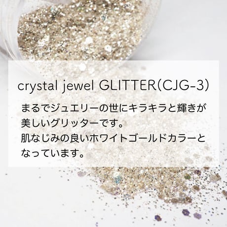 【YouS×Artist】Hanako先生プロデュース　illumi GLITTER（イルミグリッター）