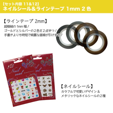 ジェルネイル スターター キット