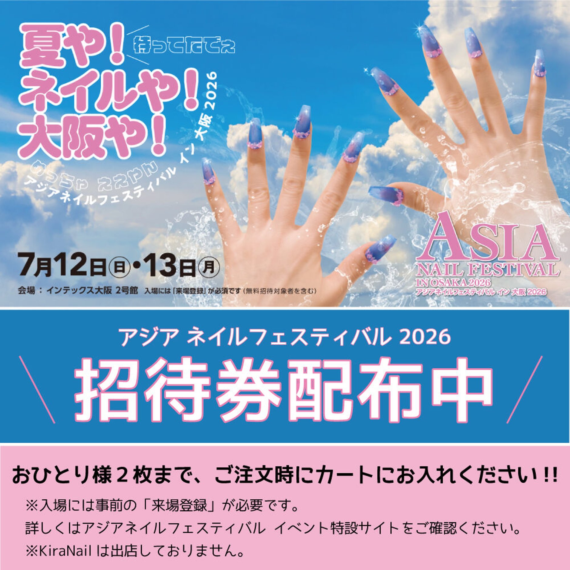Kira Nail
