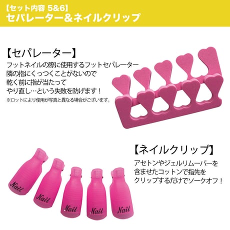 ジェルネイル スターター キット
