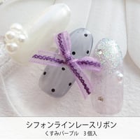 KiraNail シフォンラインリボン
