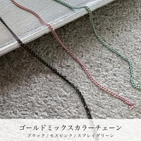 KiraNail ゴールドミックスカラーチェーン　30cm