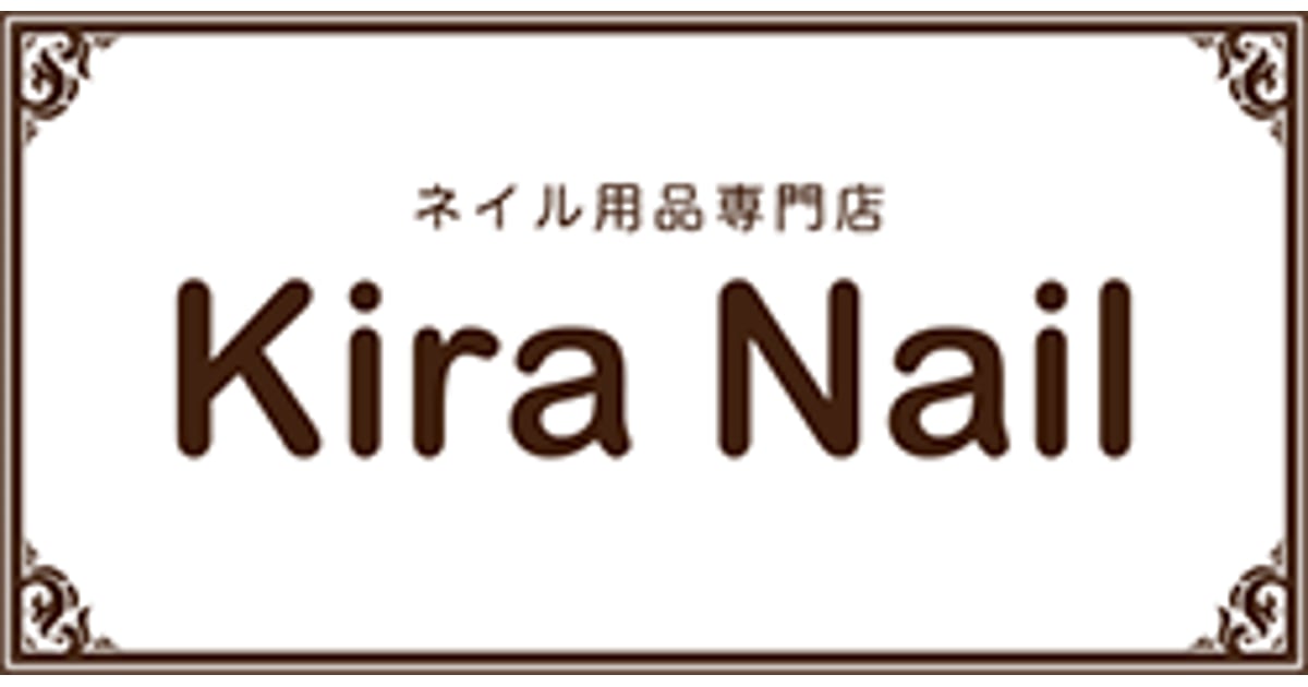 CATEGORY ライト/スタンド | Kira Nail