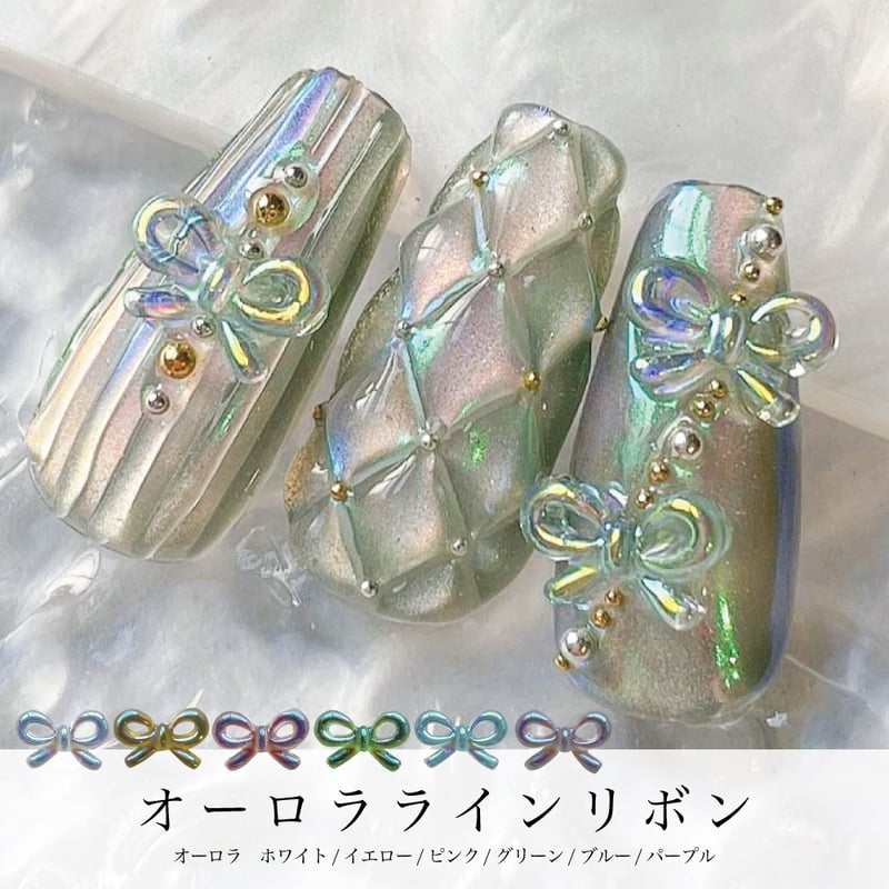 KiraNail オーロララインリボン 10個入り | Kira Nail