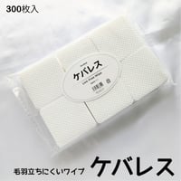 KiraNail 毛羽立ちにくいワイプ ケバレス