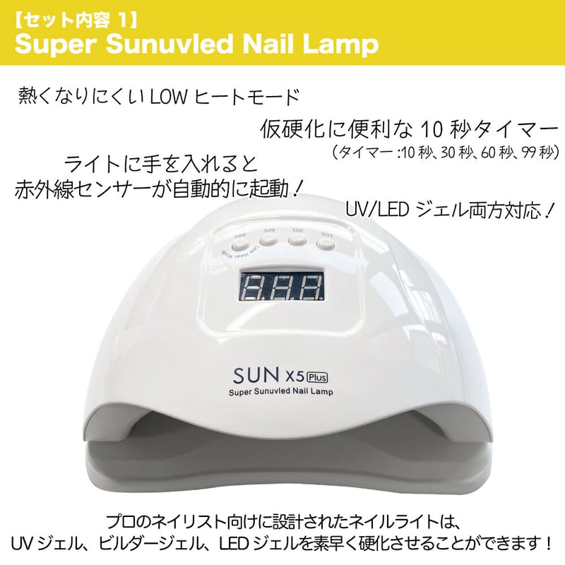 ジェルネイルシールジェルネイルシール5セット UV LEDライト セルフジェルセット