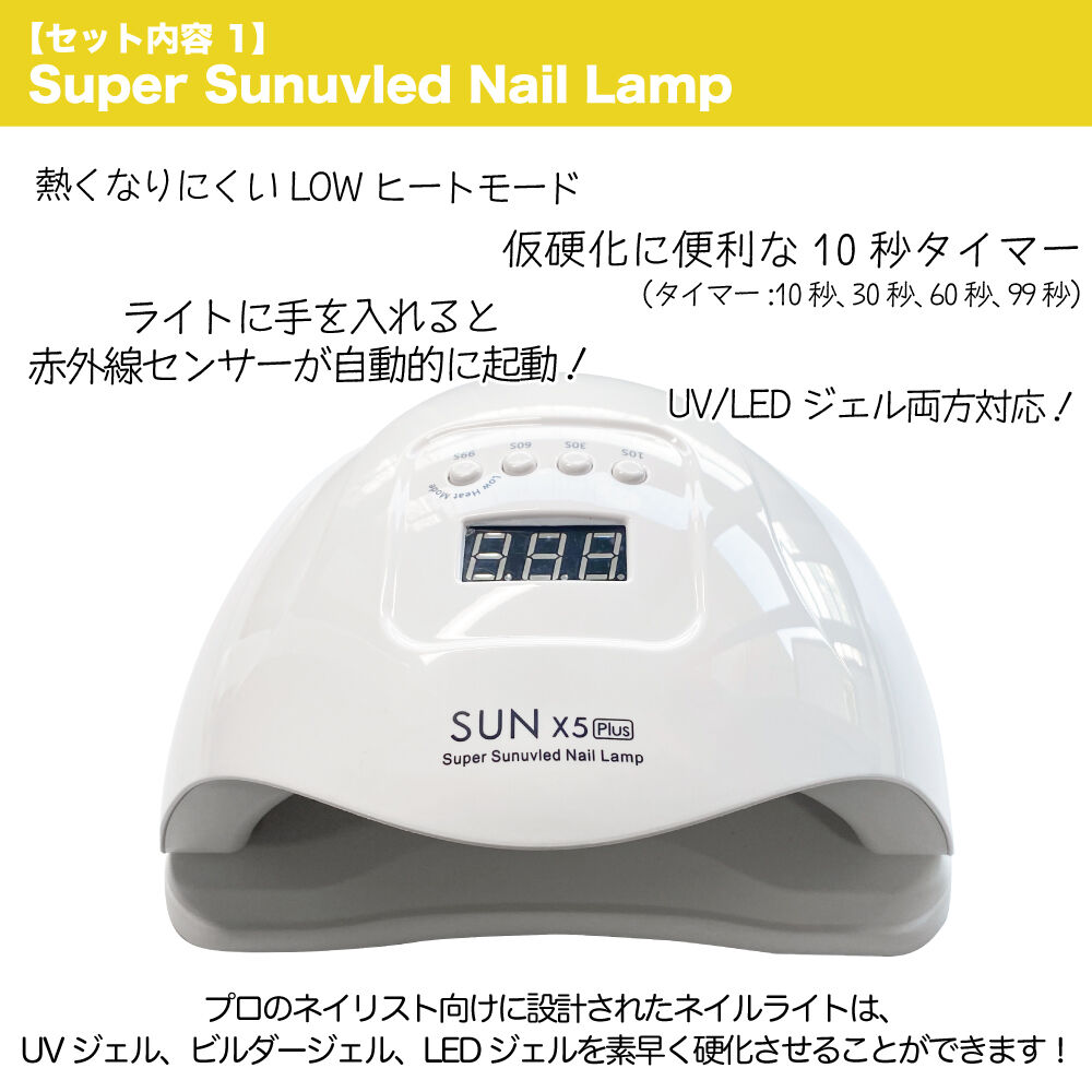 ジェルネイル スターター キット | Kira Nail ジェルネイル スターター キット | Kira Nail