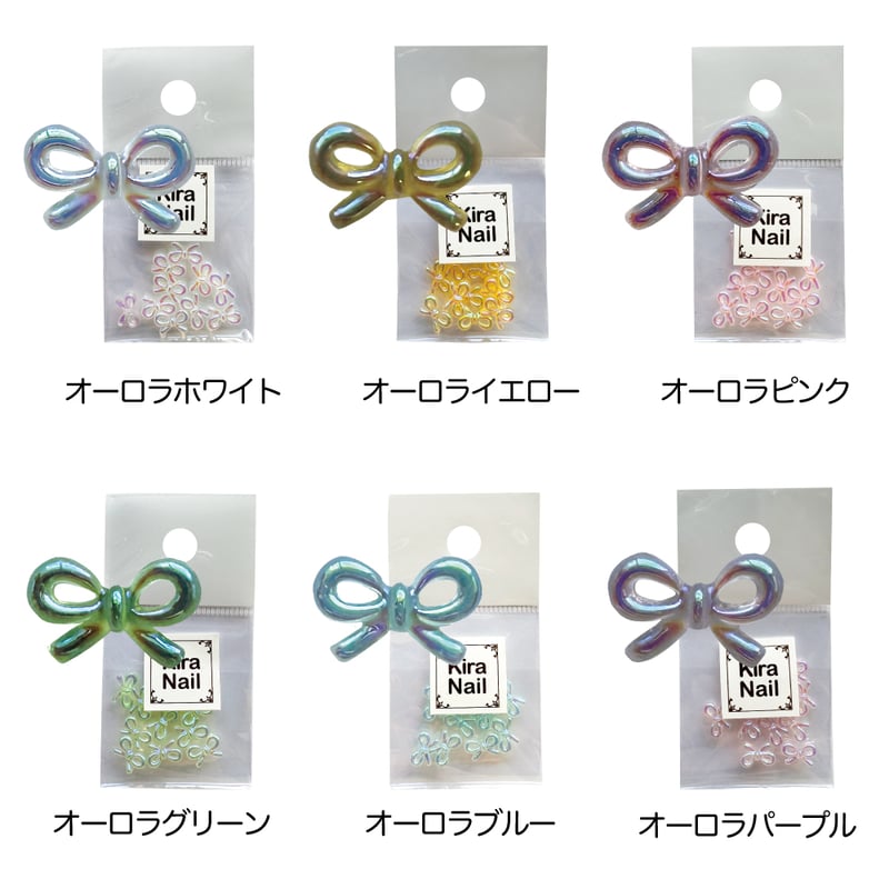 KiraNail オーロララインリボン 10個入り | Kira Nail