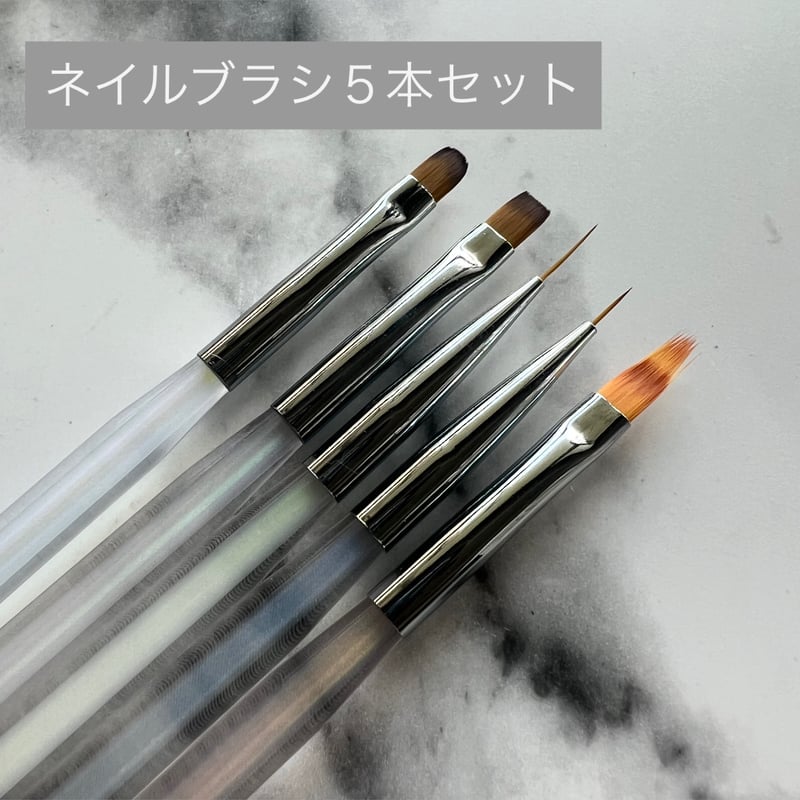 OUTLET】ネイルブラシ5本セット A-26 | Kira Nail