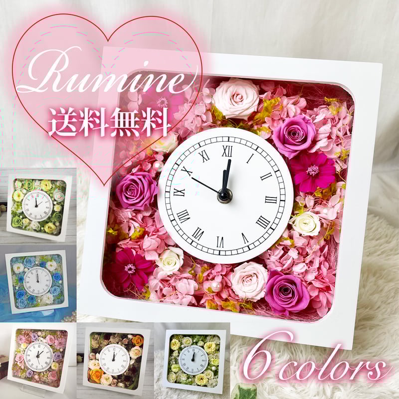 花時計プリザ「ルミネ」 | Furadeco