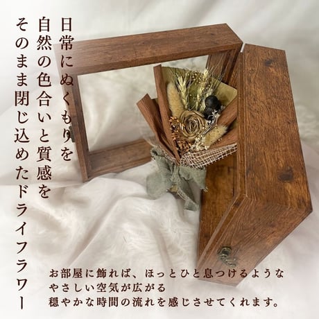 ナチュラルフレーム　「ネスト＆リースト」