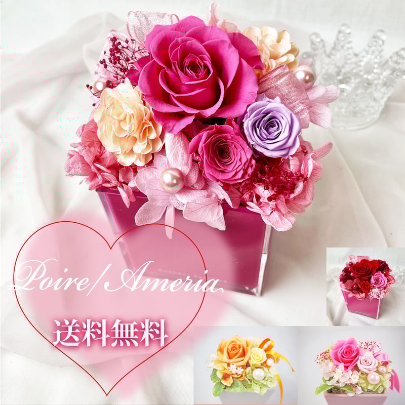 プリザアレンジ「アメリア」 | Furadeco