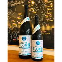 榮光冨士星天航路純米大吟醸無濾過生原酒 720ml