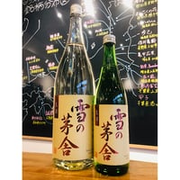 雪の茅舎秘伝山廃純米吟醸生酒　720ml