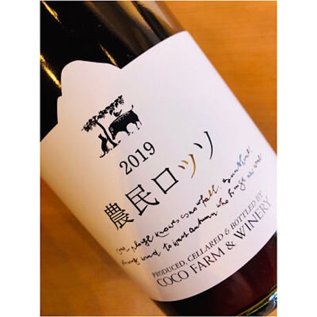 農民ロッソ　750ml