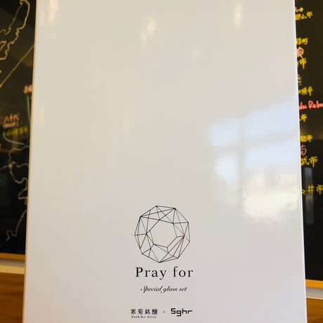 寒菊Pray for Special glass set2023
