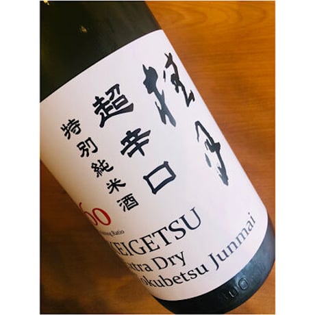 桂月超辛口特別純米酒60 720ml