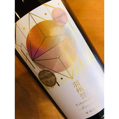 寒菊羽州誉50-HORIZON-純米大吟醸超限定無濾過生原酒  1800ml