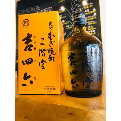 二階堂吉四六 720ml 10本セット | 細野商店