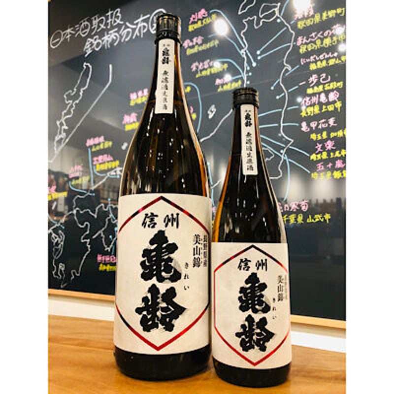 信州亀齢純米吟醸美山錦無濾過生原酒 1800ml | 細野商店 信州亀齢純米吟醸美山錦無濾過生原酒 1800ml | 細野商店