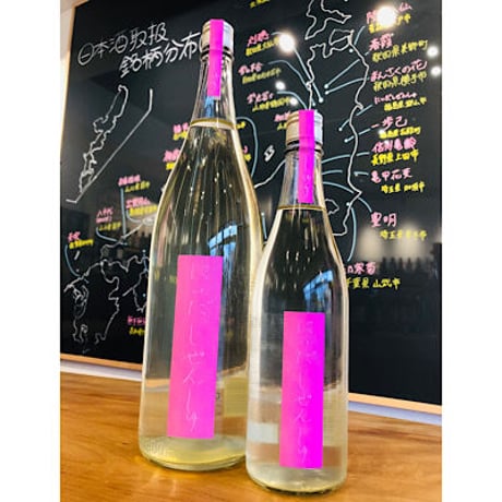 にいだしぜんしゅ生酛しぼり生　720ml