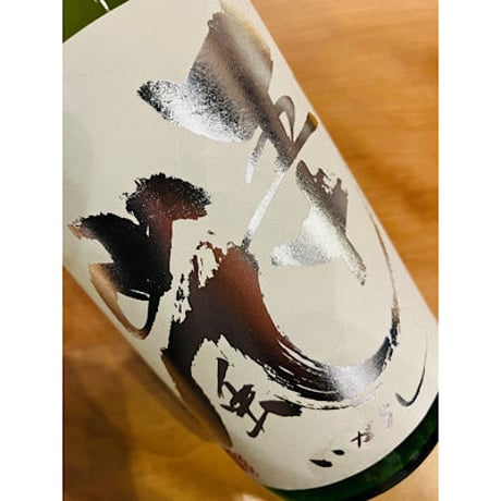 五十嵐純米大辛口直汲み　720ml