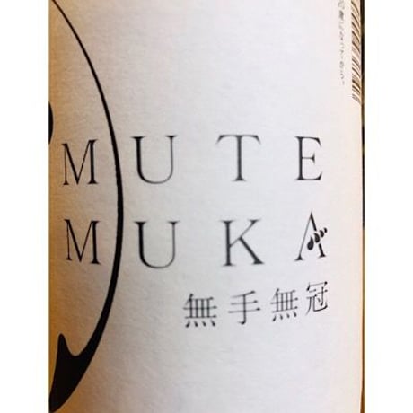 無手無冠特別純米酒 1800ml
