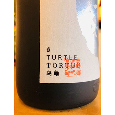 信州亀齢純米大吟醸美山錦 化粧箱付き 1800ml | 細野商店 信州亀齢純米大吟醸美山錦 化粧箱付き 1800ml | 細野商店
