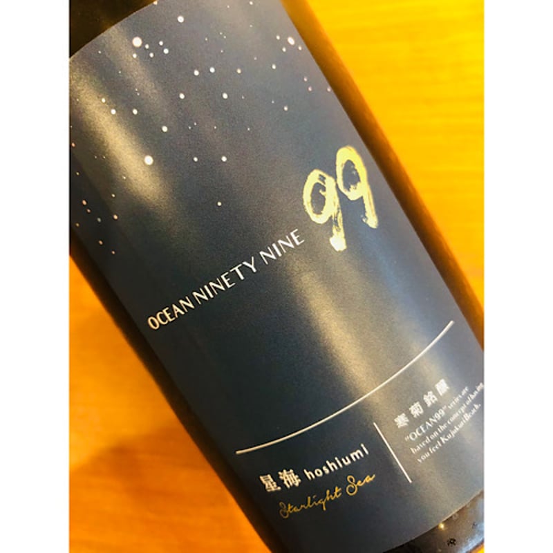 寒菊OCEAN99星海-Starlight Sea-純米大吟醸無濾過生原酒 1800ml