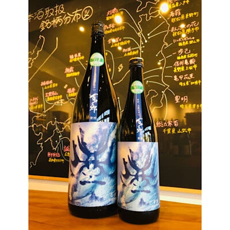 百十郎純米吟醸青波 BLUE WAVE　1800ml