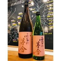 雪の茅舎純米吟醸ひやおろし  1800ml
