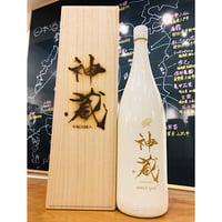 純米大吟醸神蔵KAGURA無濾過生原酒（白）　1800ml