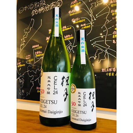 桂月CEL24純米大吟醸夏の生酒50   720ml
