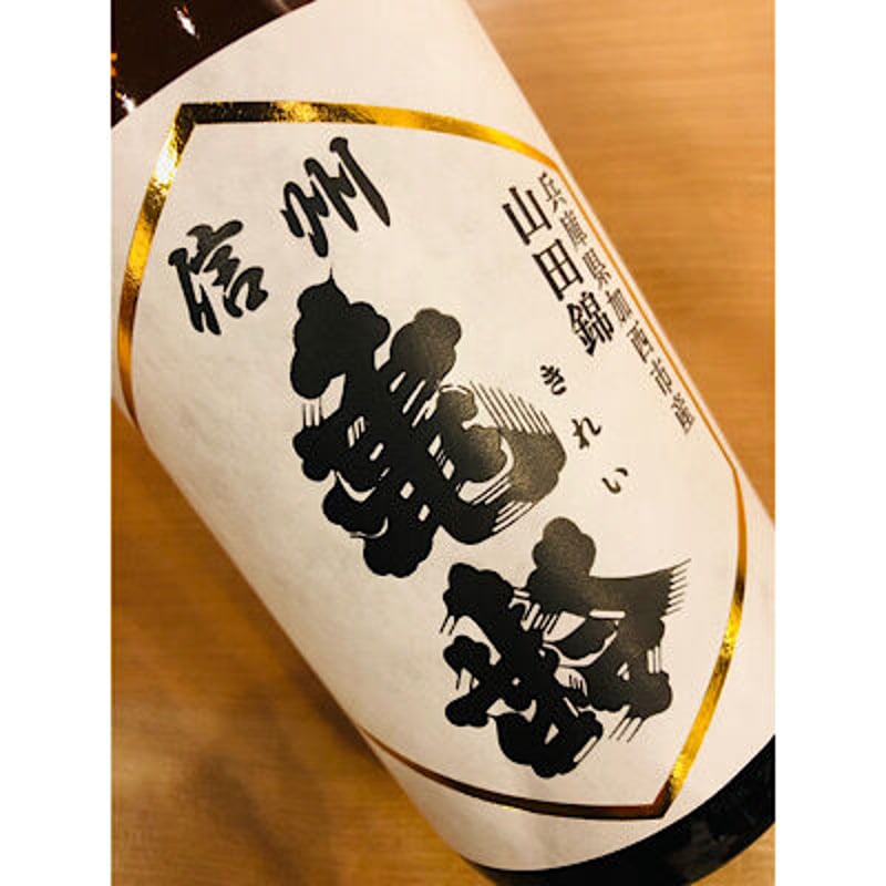 信州亀齢純米吟醸山田錦無濾過生原酒 720ml | 細野商店 信州亀齢純米吟醸山田錦無濾過生原酒 720ml | 細野商店