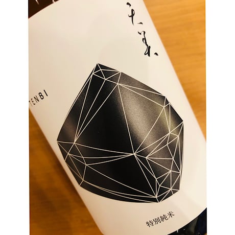 天美TENBI特別純米火当て（黒天）　720ml