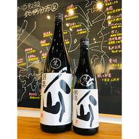 信州亀齢純米吟醸山恵錦無濾過生原酒 720ml | 細野商店