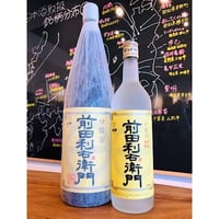 前田利右衛門 720ml