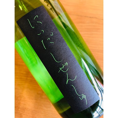 にいだしぜんしゅめろん3.33純米吟醸無濾過生原酒 720ml