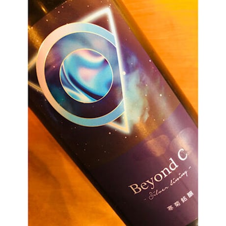 寒菊純米大吟醸総の舞29無濾過生原酒BeyondC  720ml