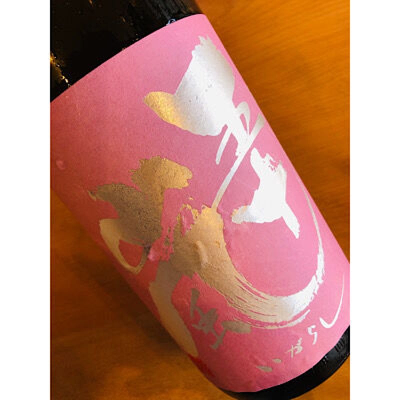 五十嵐別誂純米無濾過生原酒直汲み 1800ml | 細野商店