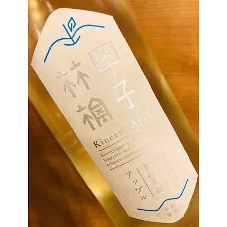 甲子林檎純米吟醸　1800ml